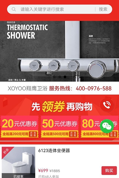 XOYOO翔鹰卫浴